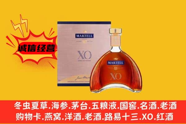 政和县上门回收马爹利价格