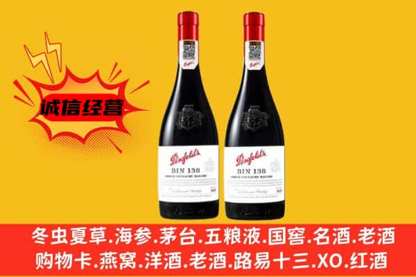 政和县上门回收奔富价格