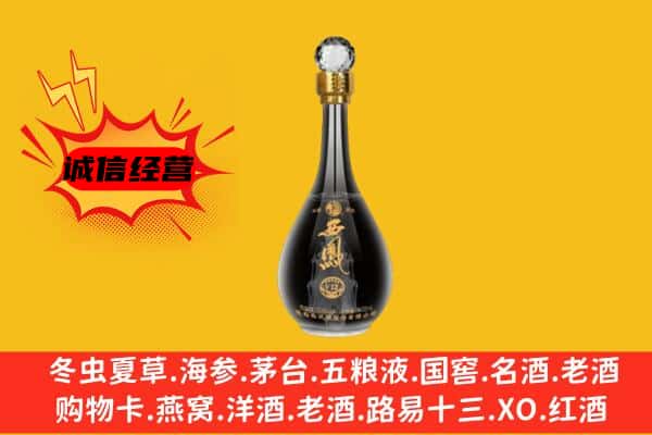 政和县上门回收西凤酒价格