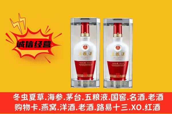 政和县上门回收五粮液1618价格