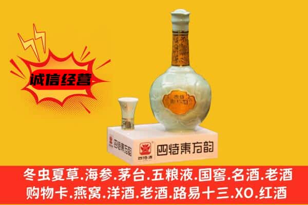政和县上门回收四特酒价格