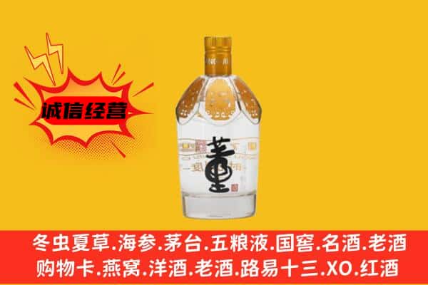 政和县上门回收老董酒价格