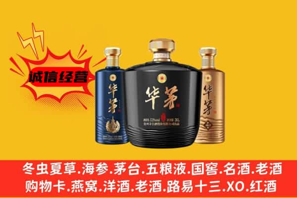 政和县上门回收华茅价格