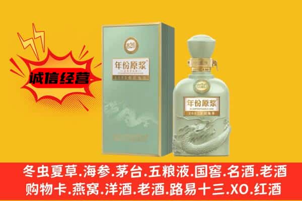 政和县上门回收古井贡酒价格