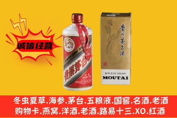 政和县回收铁盖茅台酒