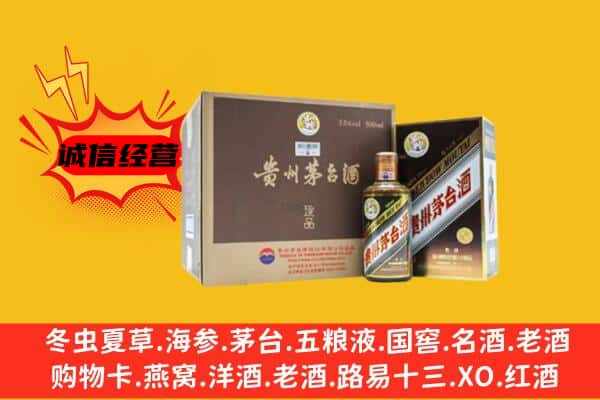 政和县回收彩釉茅台酒