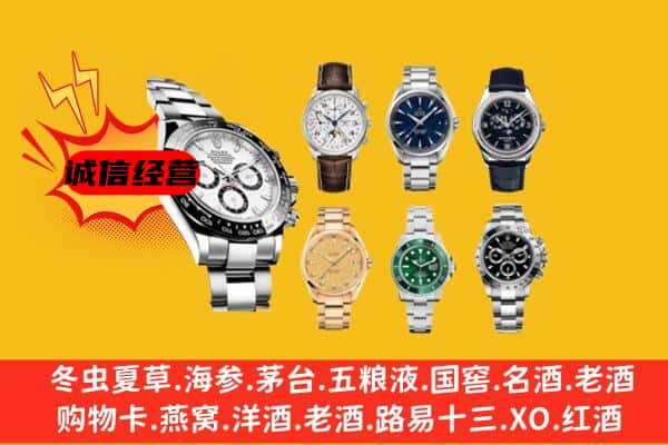 政和县回收名表