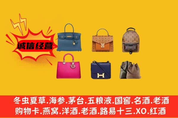 政和县回收名包