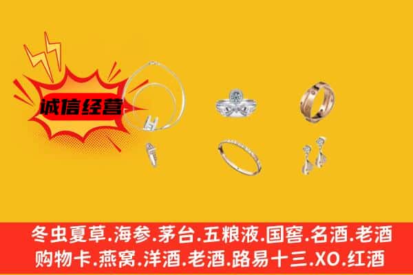 政和县回收首饰